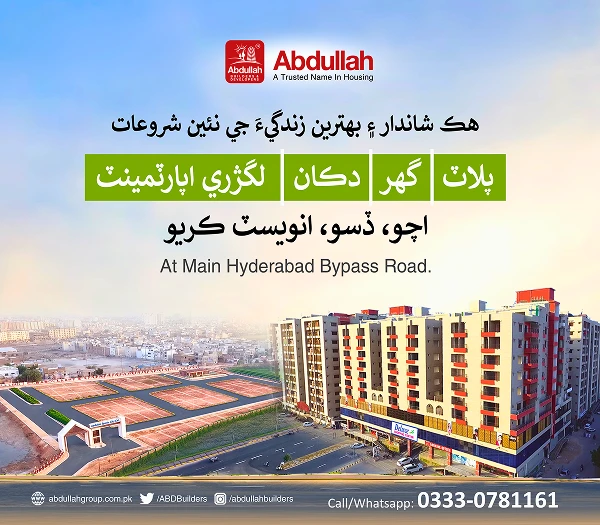 Abdullah Mall 14 August